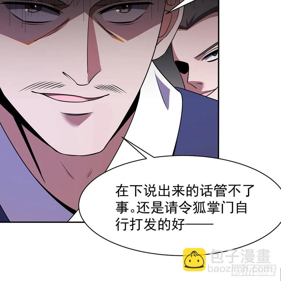 笑傲江湖 - 第二百八十四話 嵩山中嶽 - 2