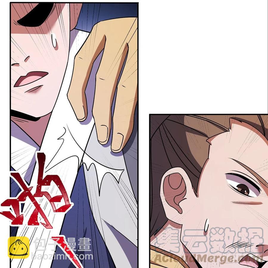 笑傲江湖 - 第二百八十四話 嵩山中嶽 - 3