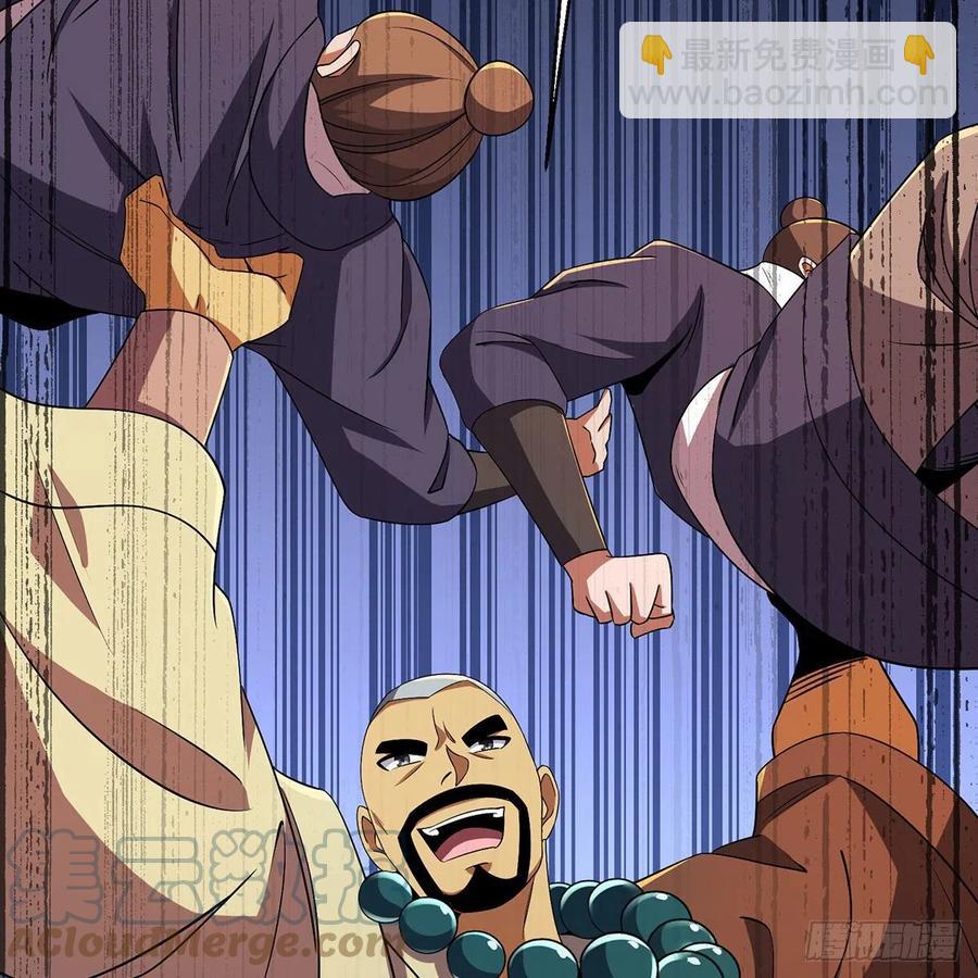 笑傲江湖 - 第二百八十四話 嵩山中嶽 - 6