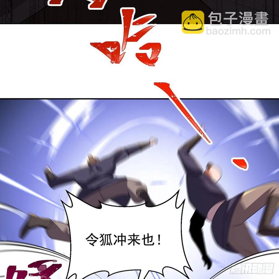 笑傲江湖 - 第二百八十四話 嵩山中嶽 - 1