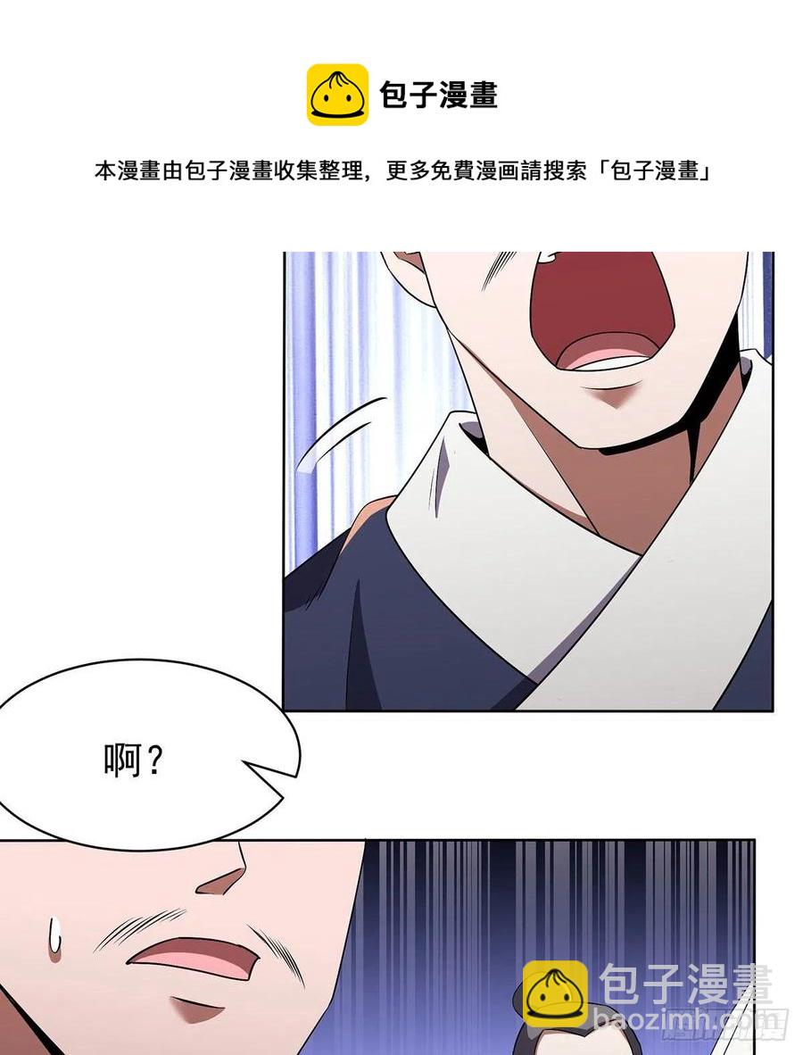 笑傲江湖 - 第二百八十四話 嵩山中嶽 - 6