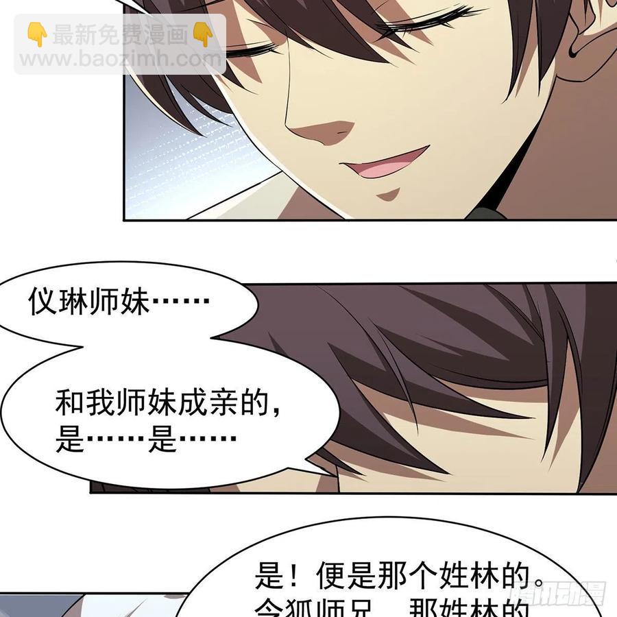 笑傲江湖 - 第二百八十四話 嵩山中嶽 - 6