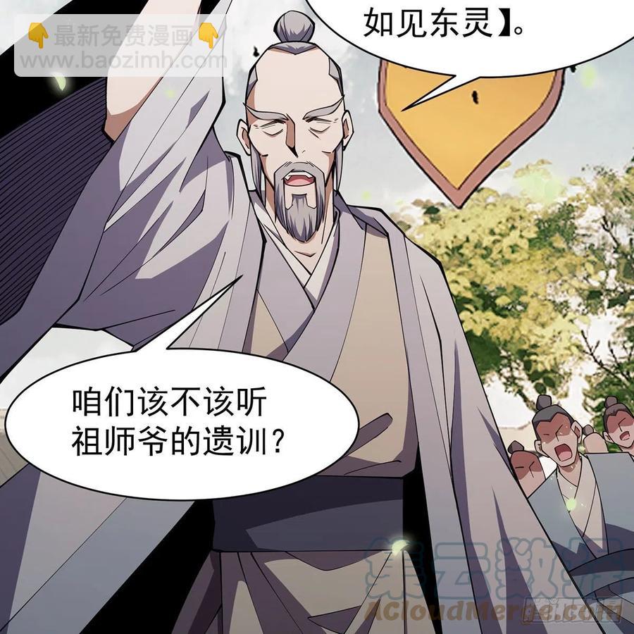 笑傲江湖 - 第二百八十六話 各懷鬼胎(1/2) - 8