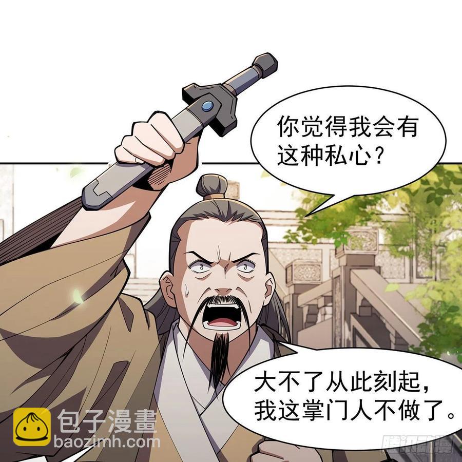 笑傲江湖 - 第二百八十六話 各懷鬼胎(1/2) - 2