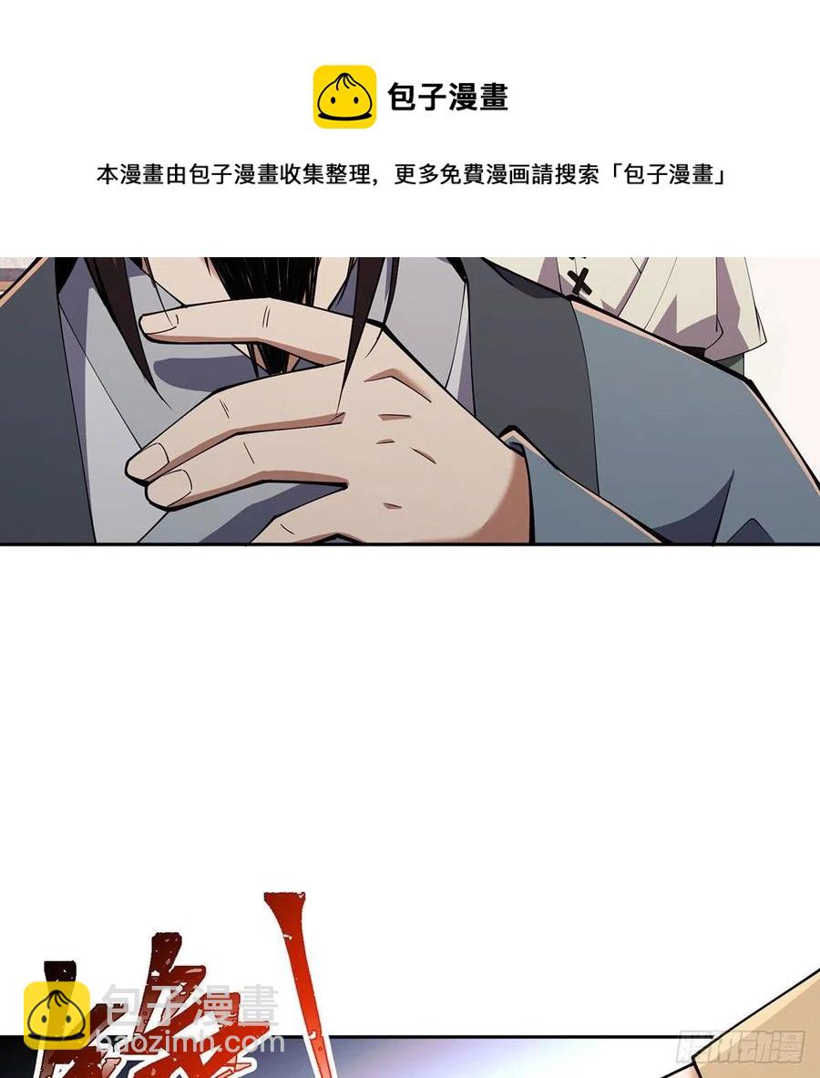 笑傲江湖 - 第二百八十六話 各懷鬼胎(1/2) - 4