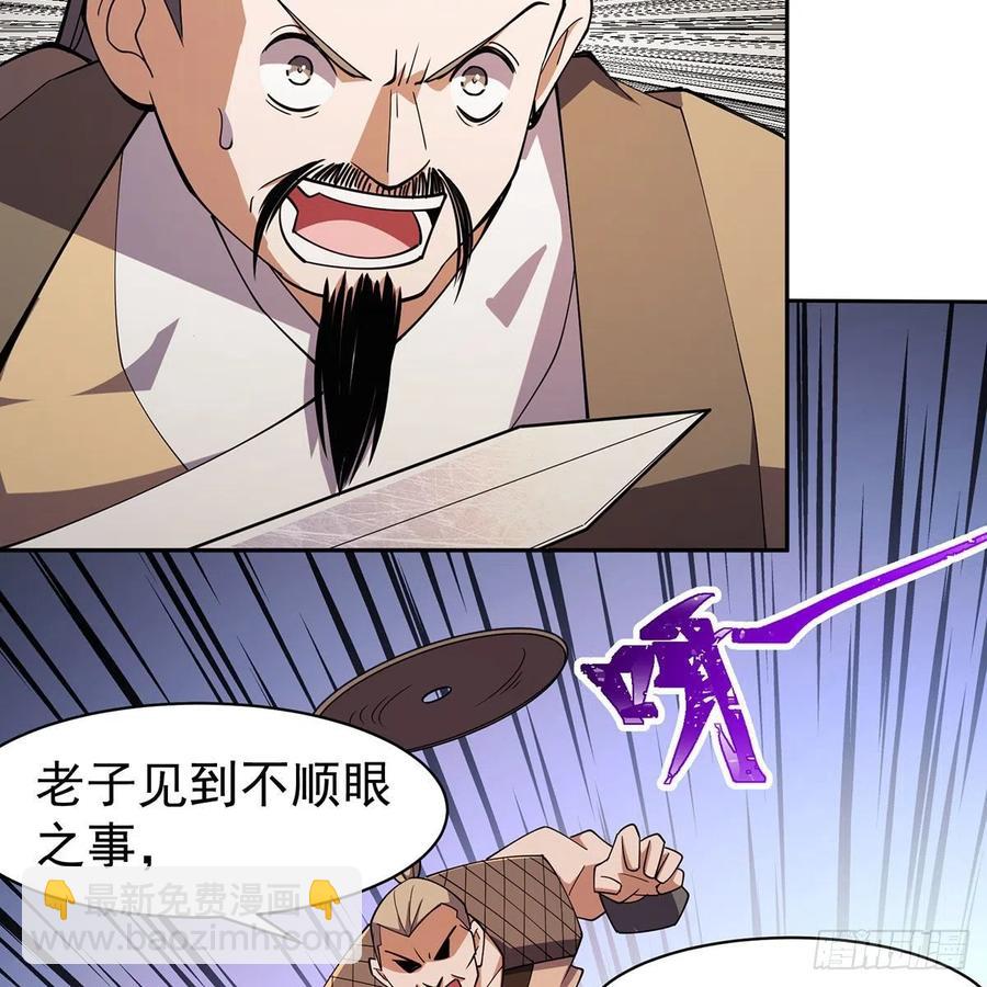 笑傲江湖 - 第二百八十六話 各懷鬼胎(1/2) - 2