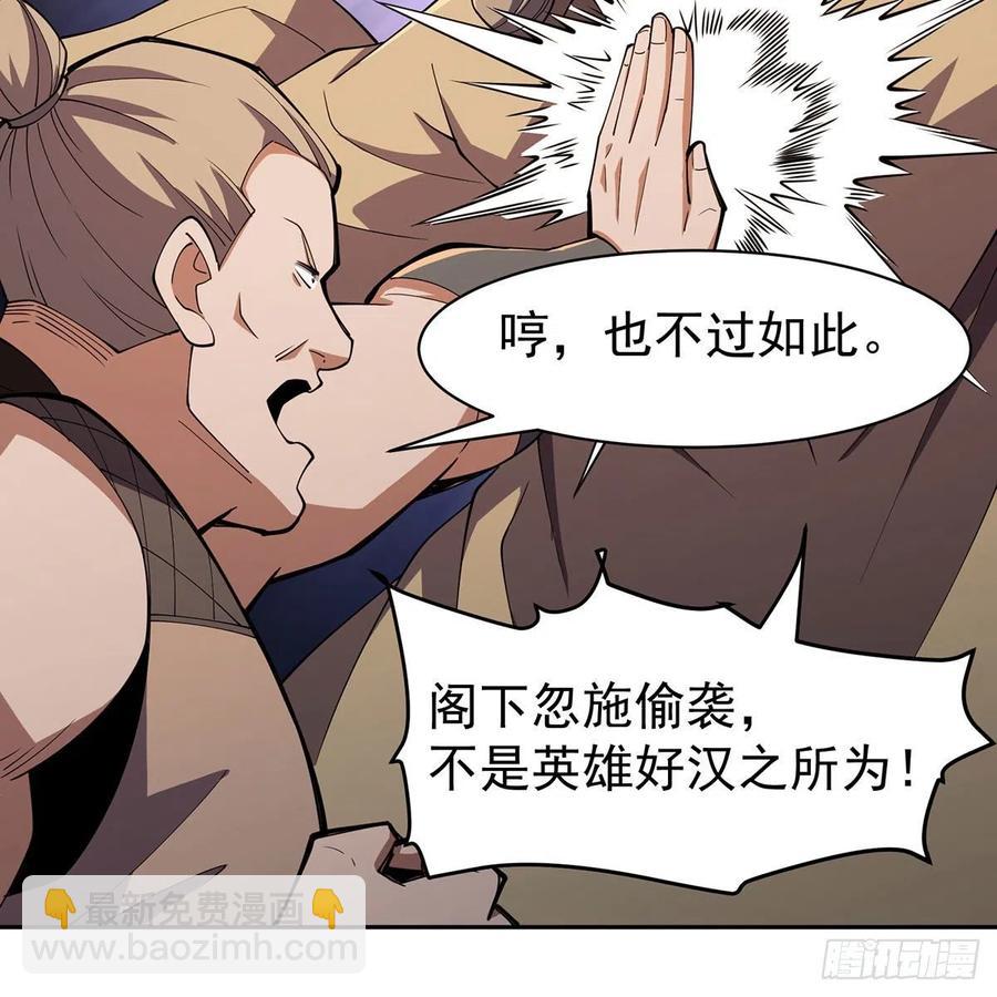 笑傲江湖 - 第二百八十六話 各懷鬼胎(1/2) - 8