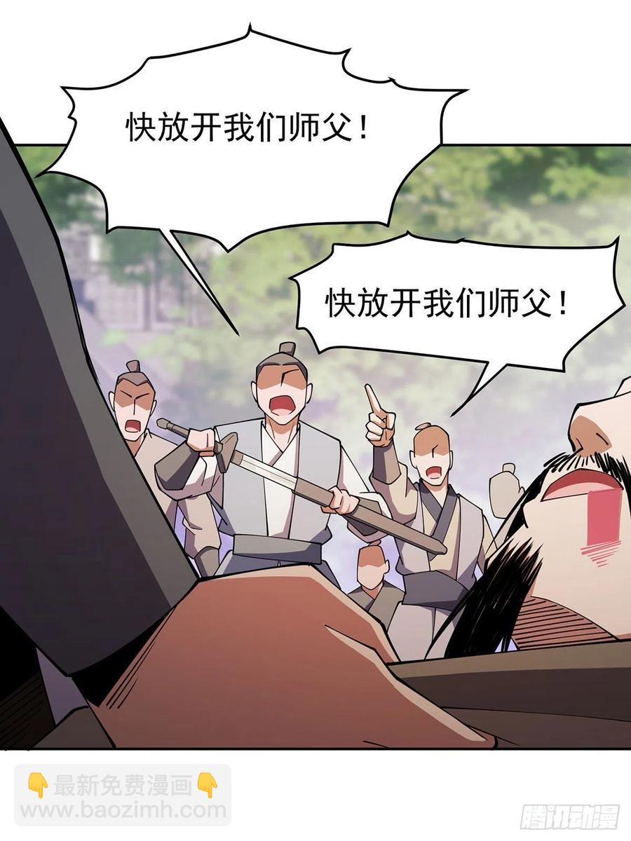 笑傲江湖 - 第二百八十六話 各懷鬼胎(1/2) - 1