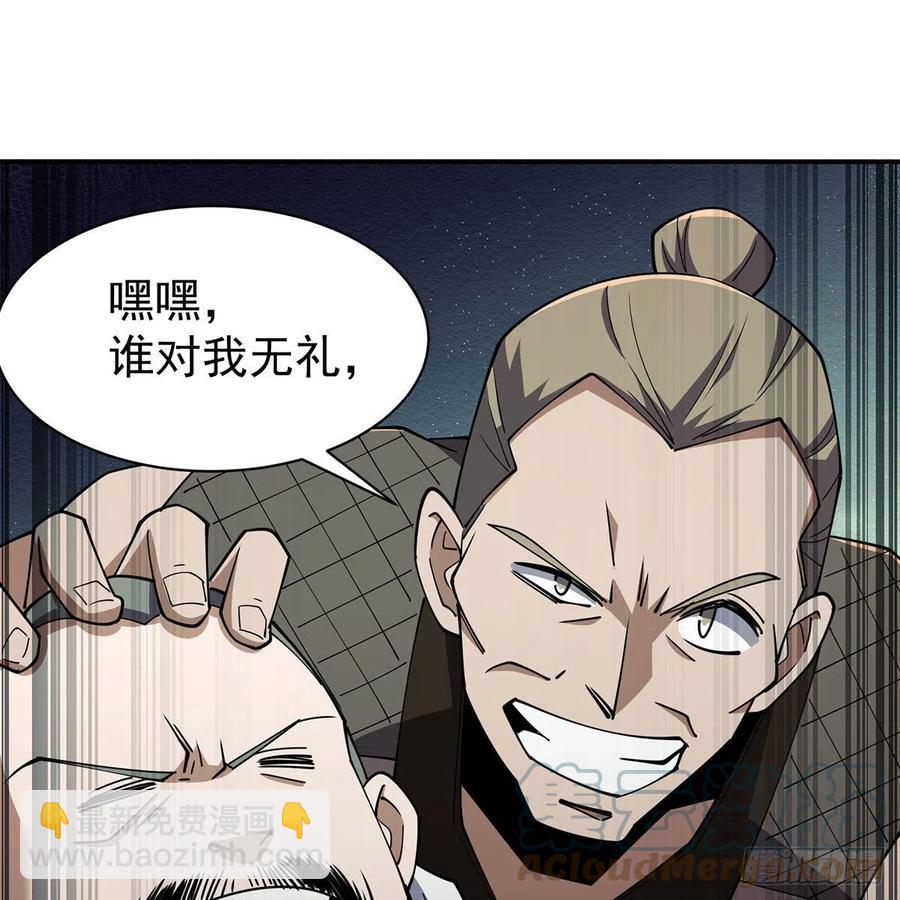 笑傲江湖 - 第二百八十六話 各懷鬼胎(1/2) - 2