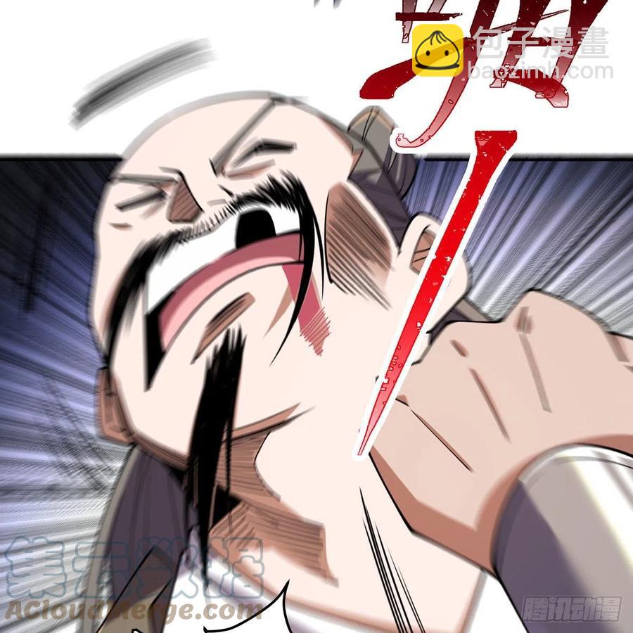 笑傲江湖 - 第二百八十六話 各懷鬼胎(1/2) - 5