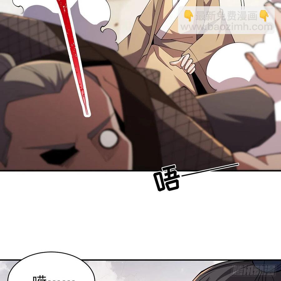 笑傲江湖 - 第二百八十六話 各懷鬼胎(1/2) - 5