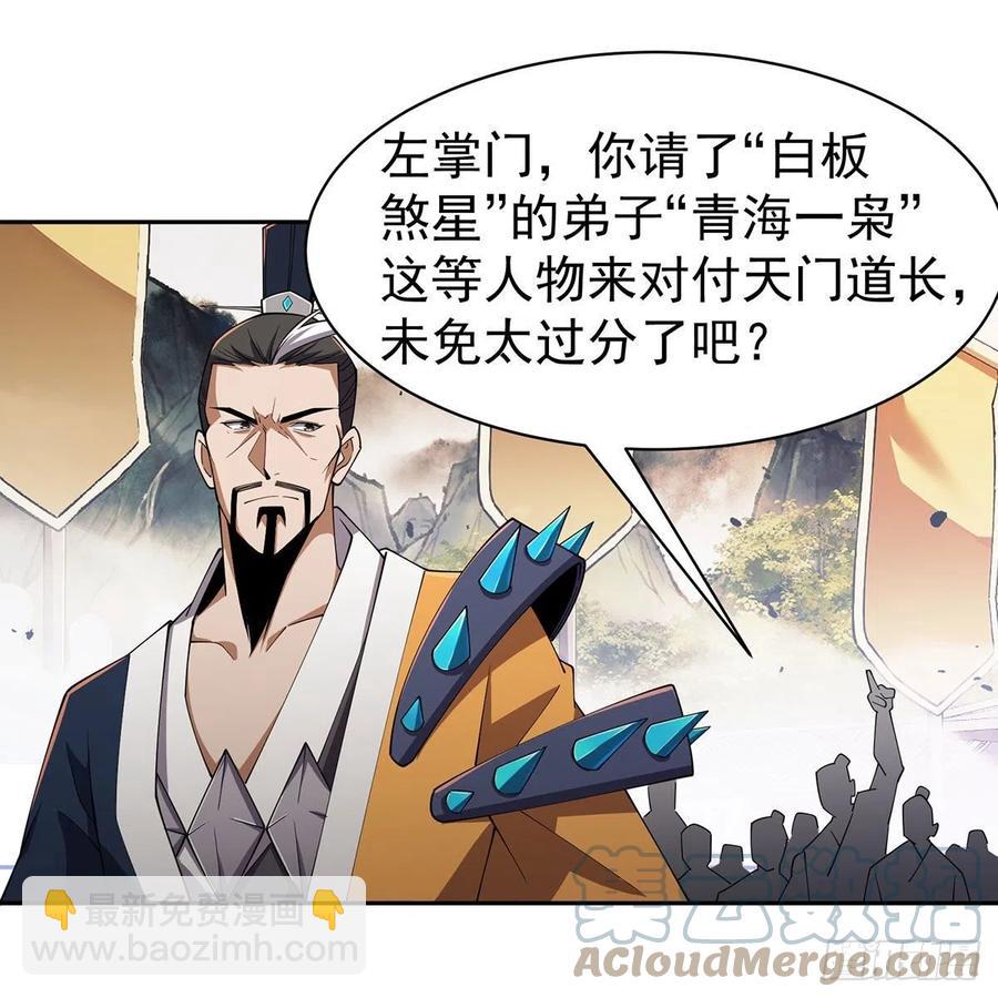 笑傲江湖 - 第二百八十六話 各懷鬼胎(1/2) - 1