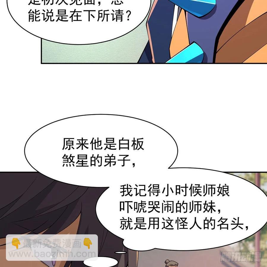 笑傲江湖 - 第二百八十六話 各懷鬼胎(2/2) - 5