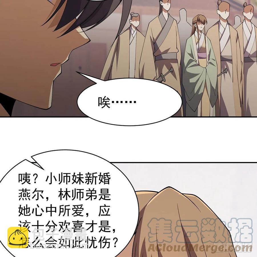 笑傲江湖 - 第二百八十六話 各懷鬼胎(2/2) - 6