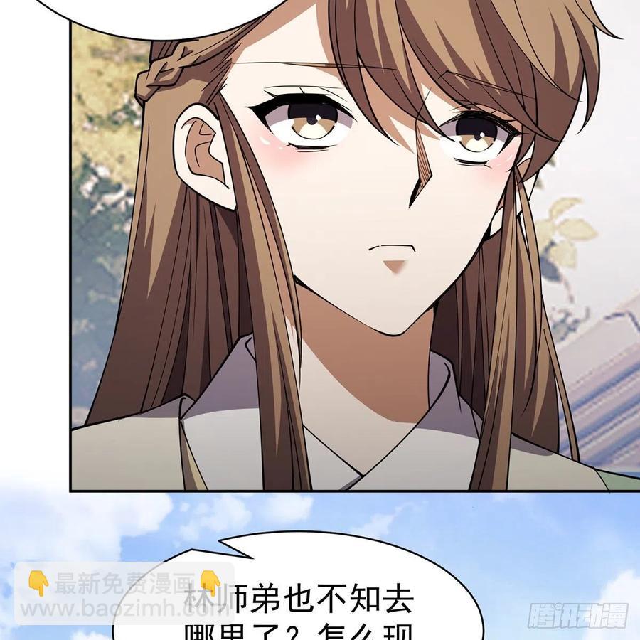 笑傲江湖 - 第二百八十六話 各懷鬼胎(2/2) - 7