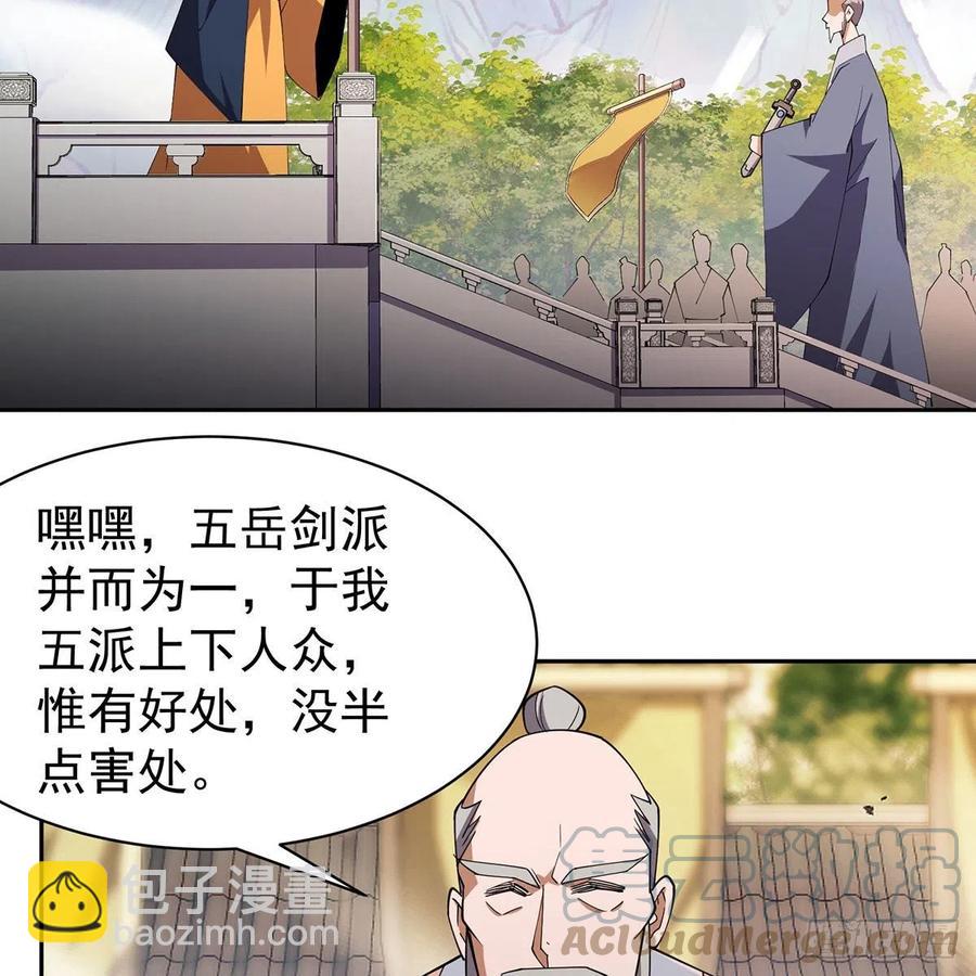 笑傲江湖 - 第二百八十六話 各懷鬼胎(2/2) - 1