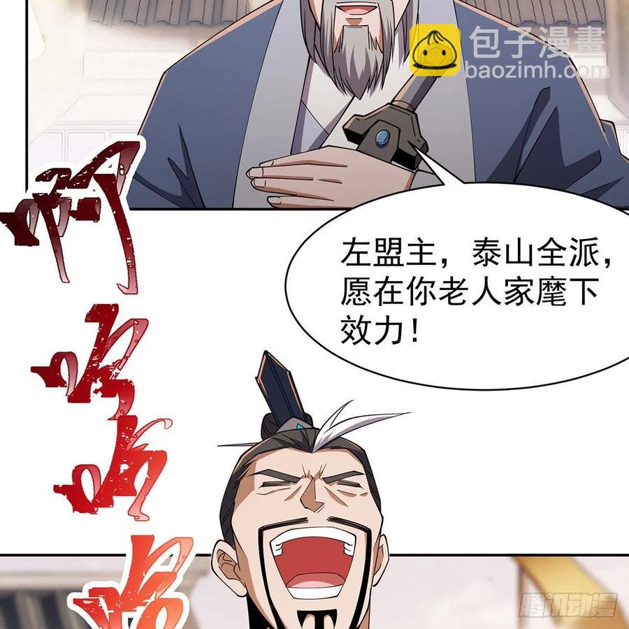 笑傲江湖 - 第二百八十六話 各懷鬼胎(2/2) - 2