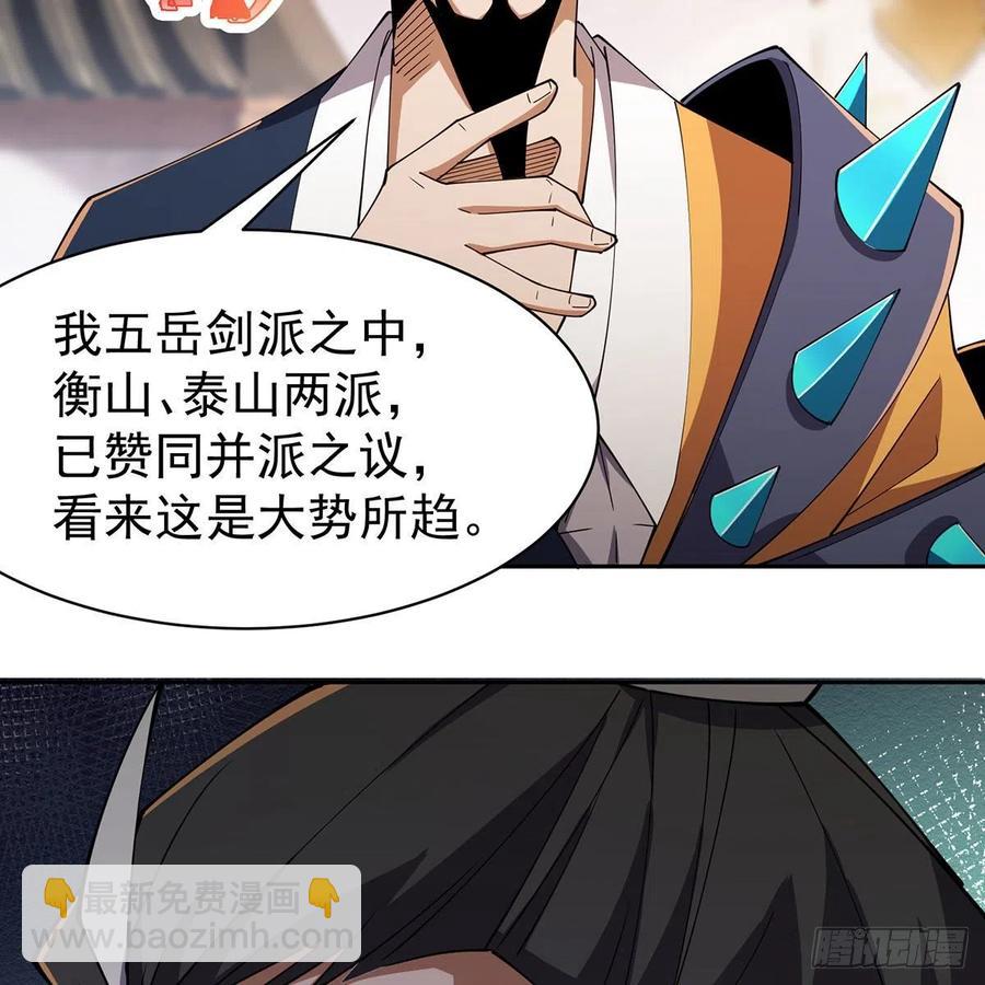 笑傲江湖 - 第二百八十六話 各懷鬼胎(2/2) - 3