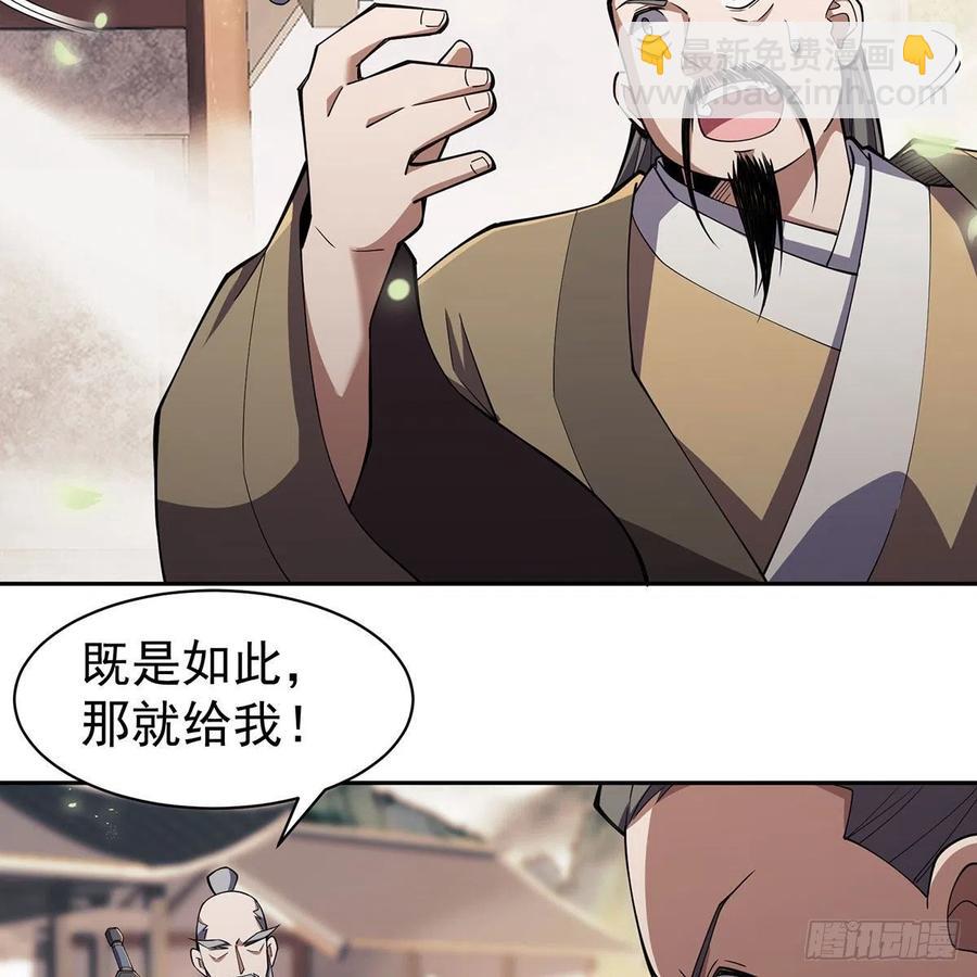 笑傲江湖 - 第二百八十六話 各懷鬼胎(1/2) - 6