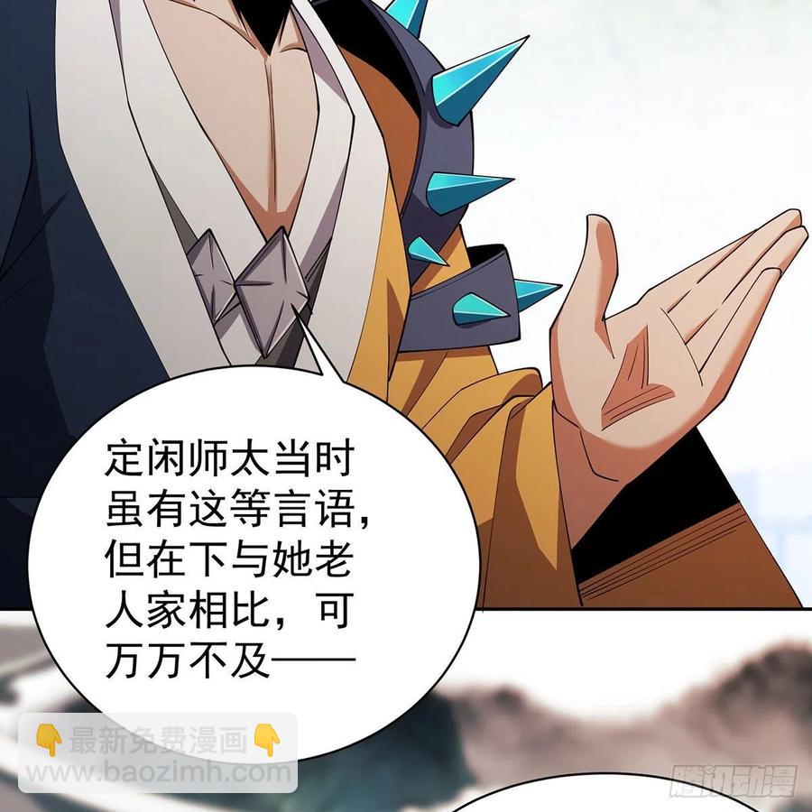 笑傲江湖 - 第二百八十六話 各懷鬼胎(2/2) - 8