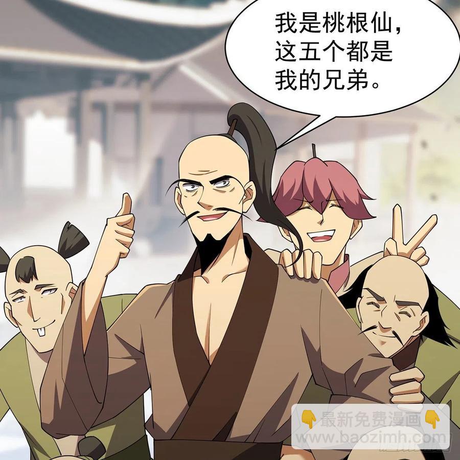 笑傲江湖 - 第二百八十六話 各懷鬼胎(2/2) - 1