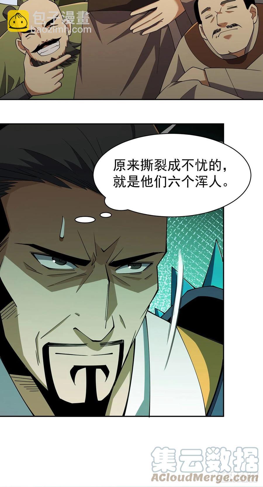 笑傲江湖 - 第二百八十六話 各懷鬼胎(2/2) - 2