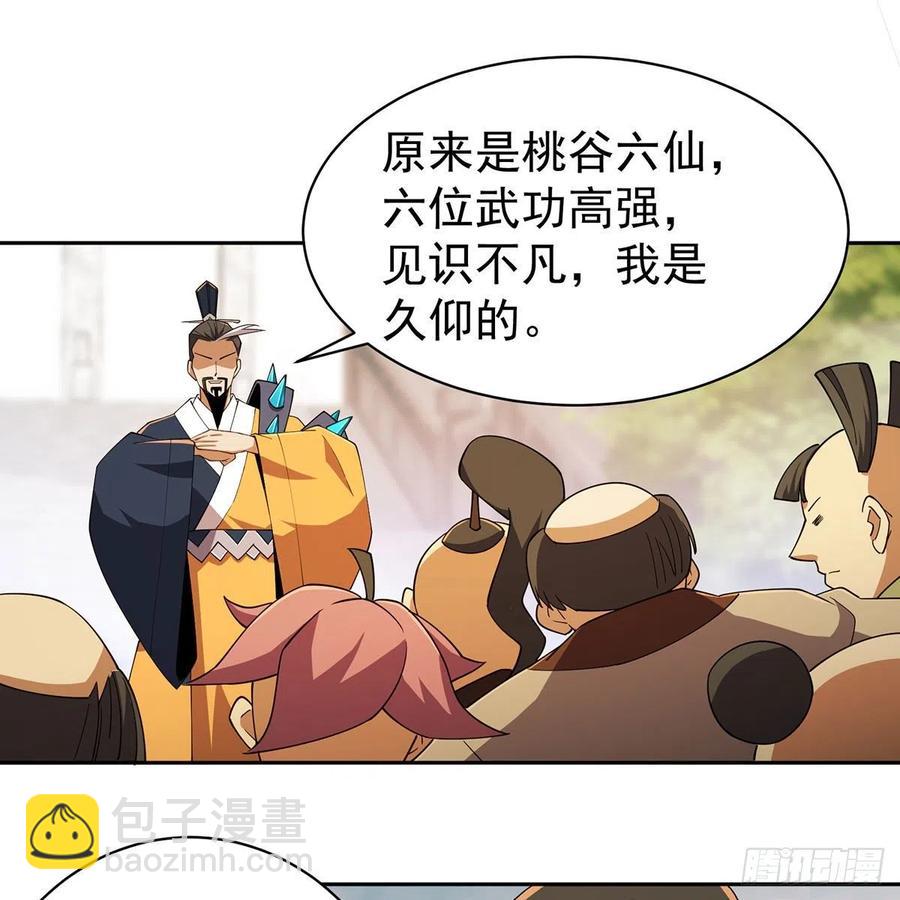 笑傲江湖 - 第二百八十六話 各懷鬼胎(2/2) - 3