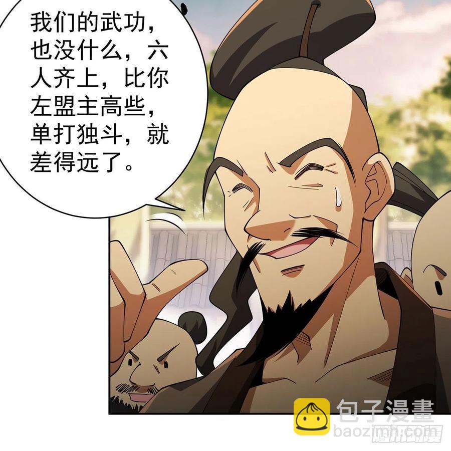 笑傲江湖 - 第二百八十六話 各懷鬼胎(2/2) - 4