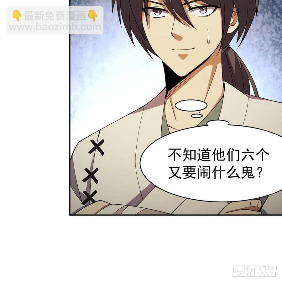 笑傲江湖 - 第二百八十六話 各懷鬼胎(2/2) - 7