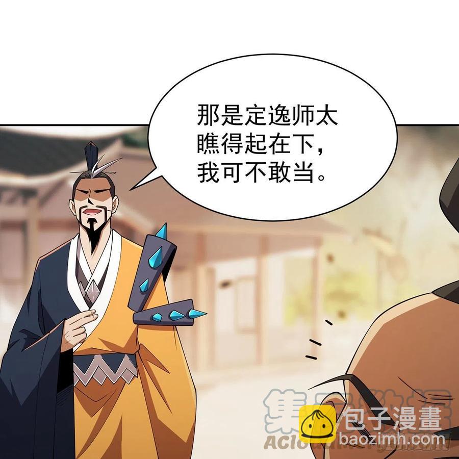 笑傲江湖 - 第二百八十六話 各懷鬼胎(2/2) - 8