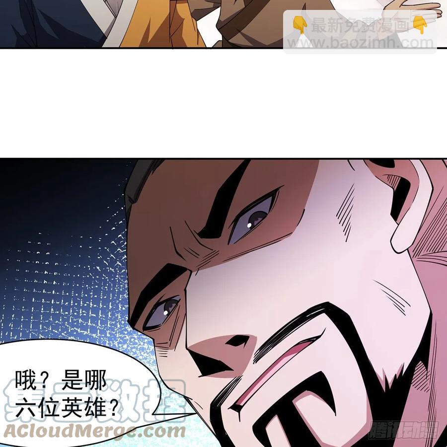 笑傲江湖 - 第二百八十六話 各懷鬼胎(2/2) - 3