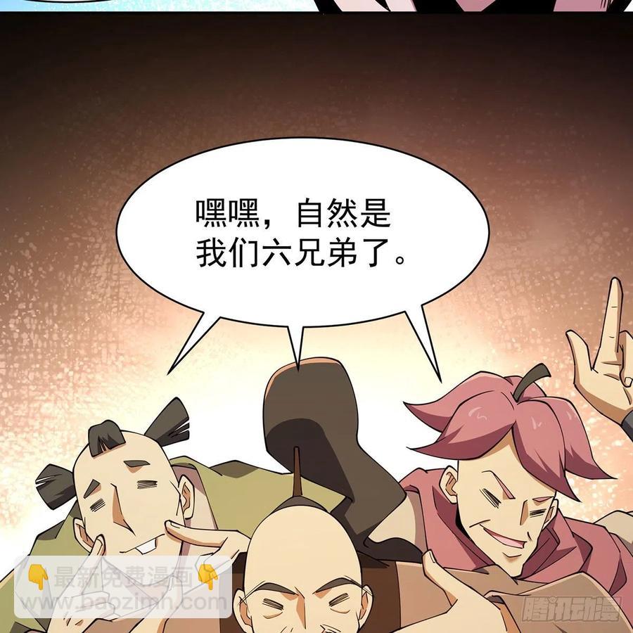 笑傲江湖 - 第二百八十六話 各懷鬼胎(2/2) - 4