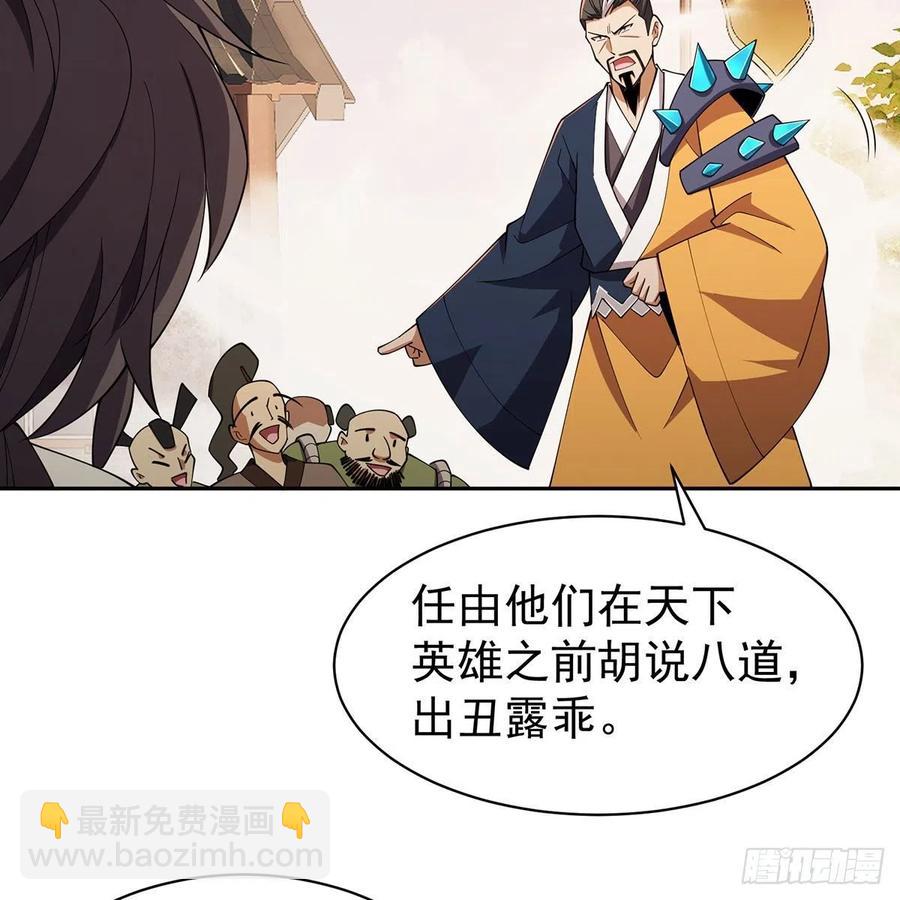 笑傲江湖 - 第二百八十六話 各懷鬼胎(2/2) - 8