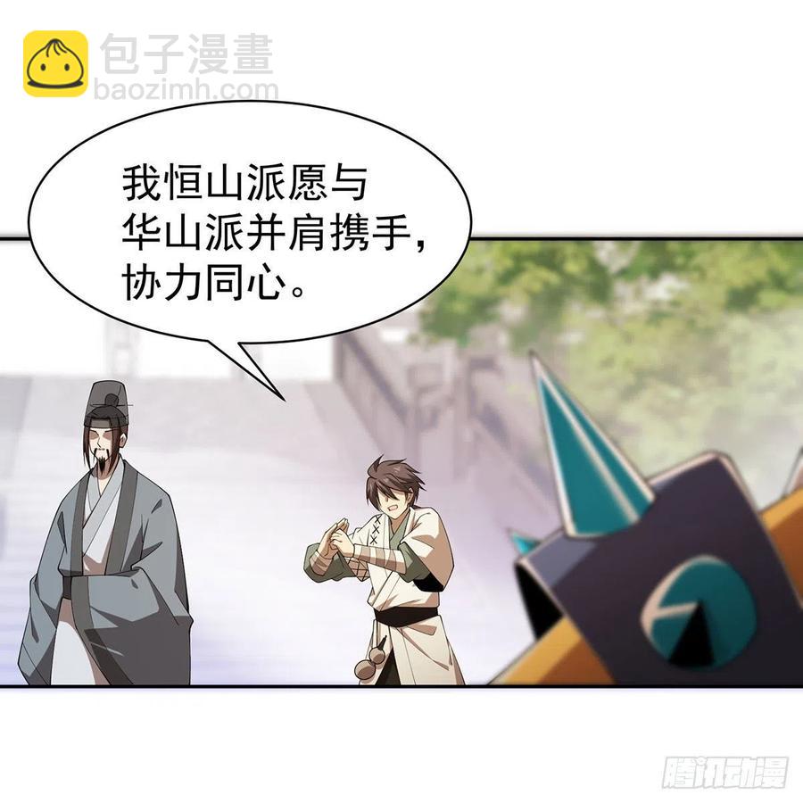 笑傲江湖 - 第二百八十六話 各懷鬼胎(2/2) - 2