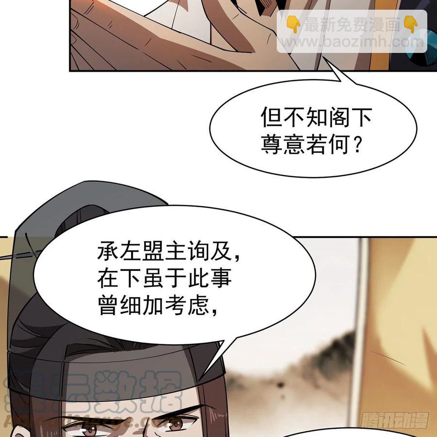 笑傲江湖 - 第二百八十六話 各懷鬼胎(2/2) - 4