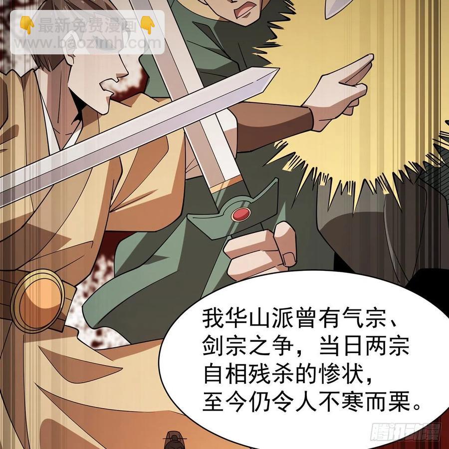 笑傲江湖 - 第二百八十六話 各懷鬼胎(2/2) - 6