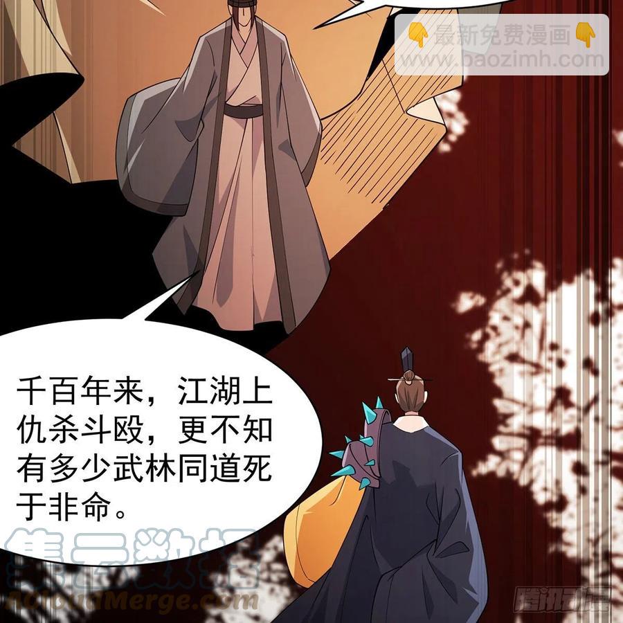 笑傲江湖 - 第二百八十六話 各懷鬼胎(2/2) - 7