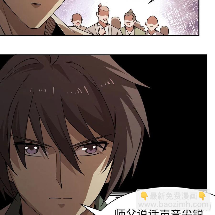 笑傲江湖 - 第二百八十六話 各懷鬼胎(2/2) - 3