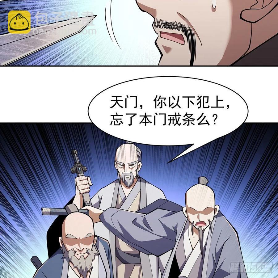 笑傲江湖 - 第二百八十六話 各懷鬼胎(1/2) - 1