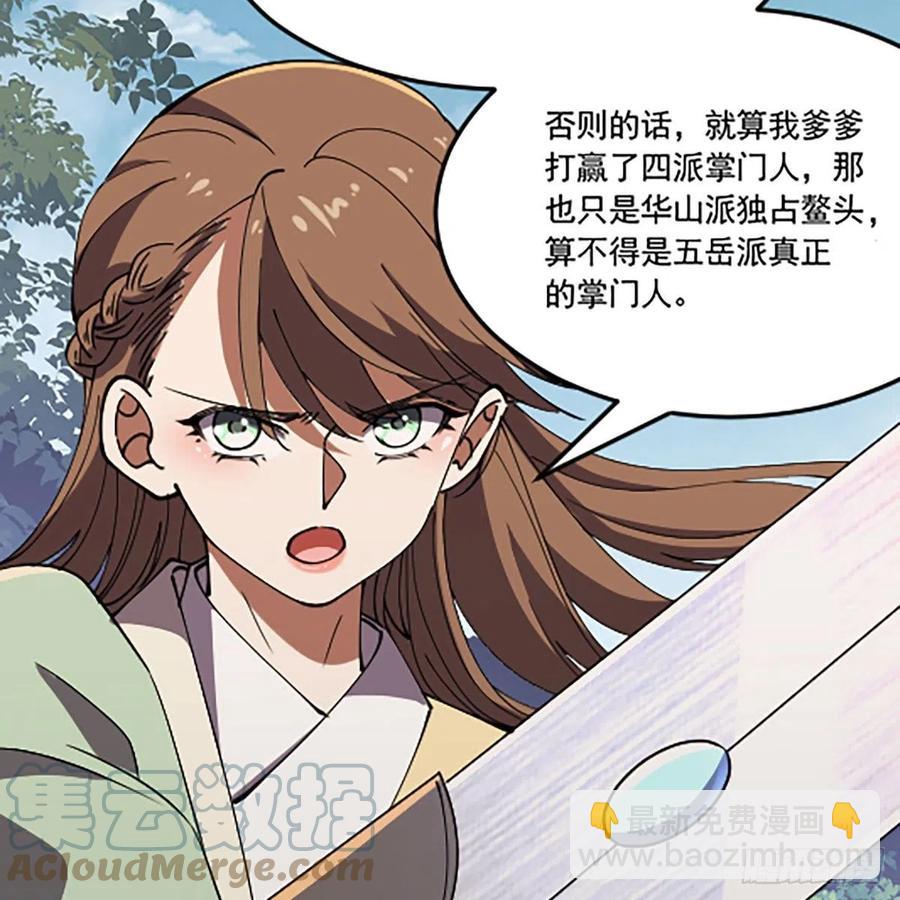 笑傲江湖 - 第二百八十八話 故劍今非(1/2) - 2