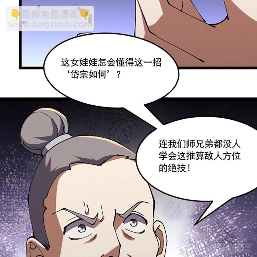 笑傲江湖 - 第二百八十八話 故劍今非(1/2) - 5