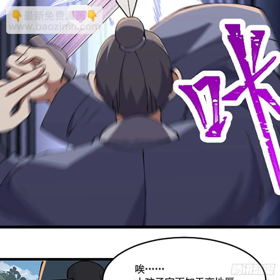 笑傲江湖 - 第二百八十八話 故劍今非(1/2) - 8