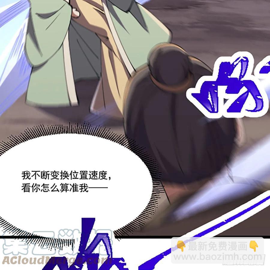 笑傲江湖 - 第二百八十八話 故劍今非(1/2) - 4