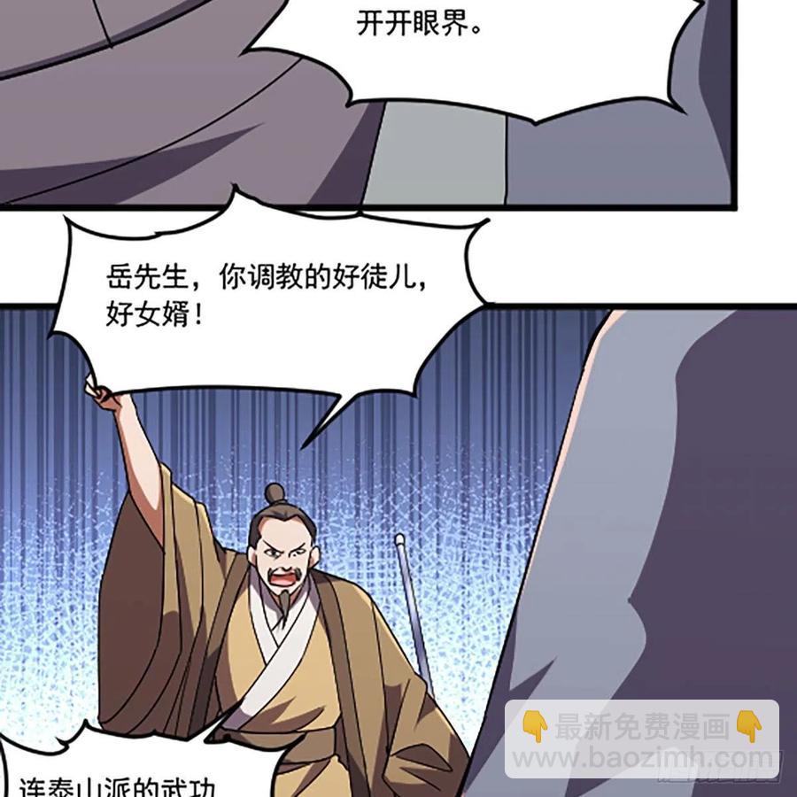 笑傲江湖 - 第二百八十八話 故劍今非(1/2) - 3