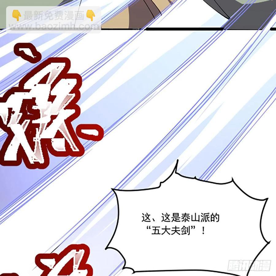 笑傲江湖 - 第二百八十八話 故劍今非(1/2) - 8