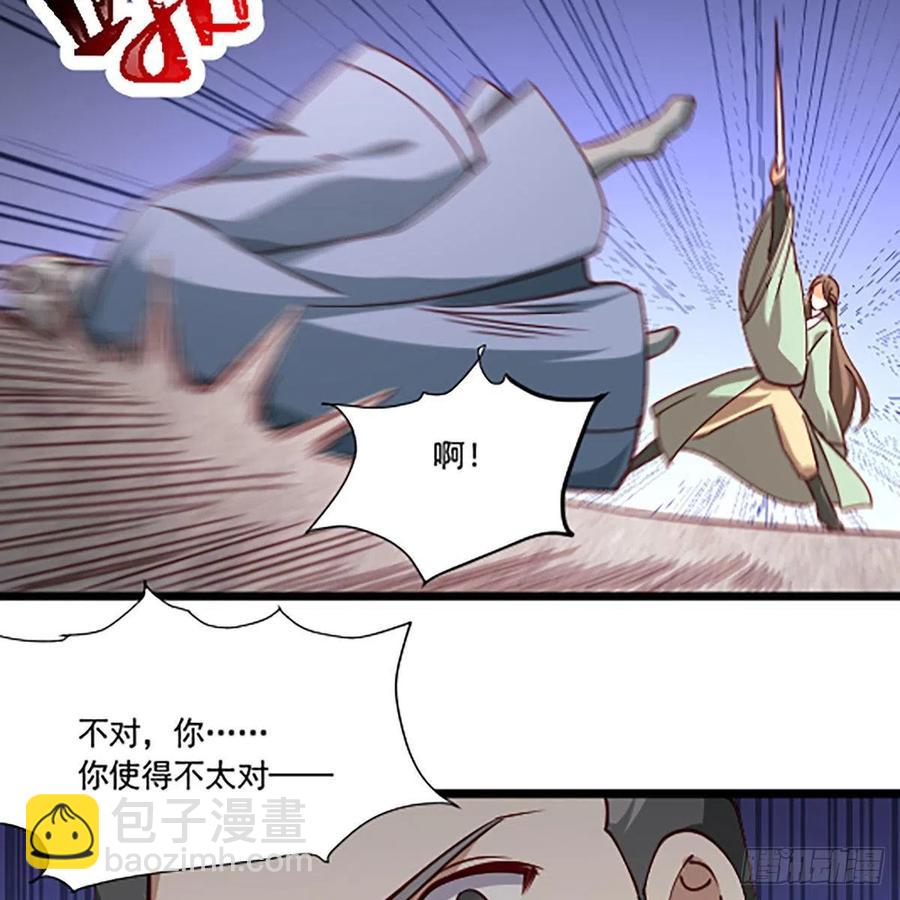 笑傲江湖 - 第二百八十八話 故劍今非(1/2) - 4