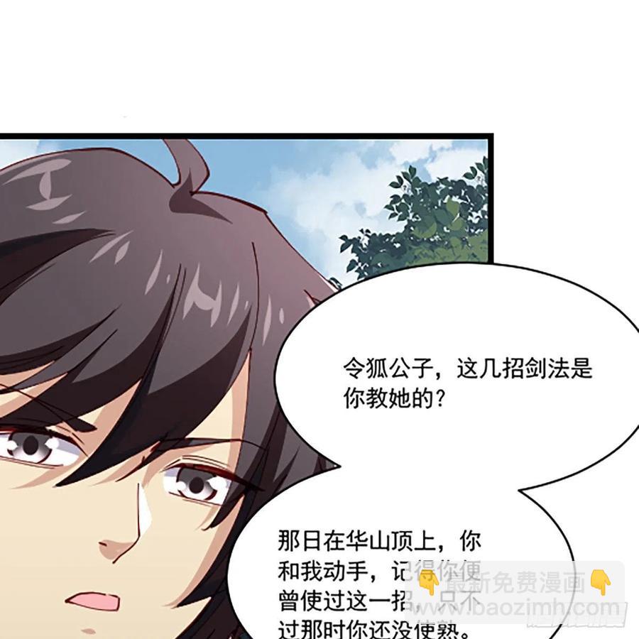 笑傲江湖 - 第二百八十八話 故劍今非(1/2) - 1