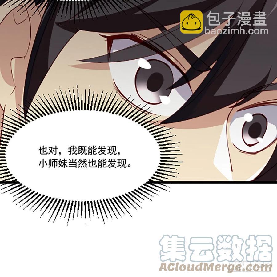 笑傲江湖 - 第二百八十八話 故劍今非(1/2) - 3