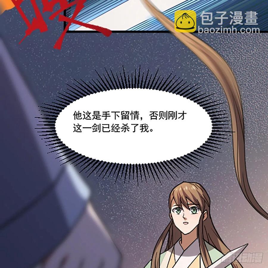 笑傲江湖 - 第二百八十八話 故劍今非(2/2) - 5