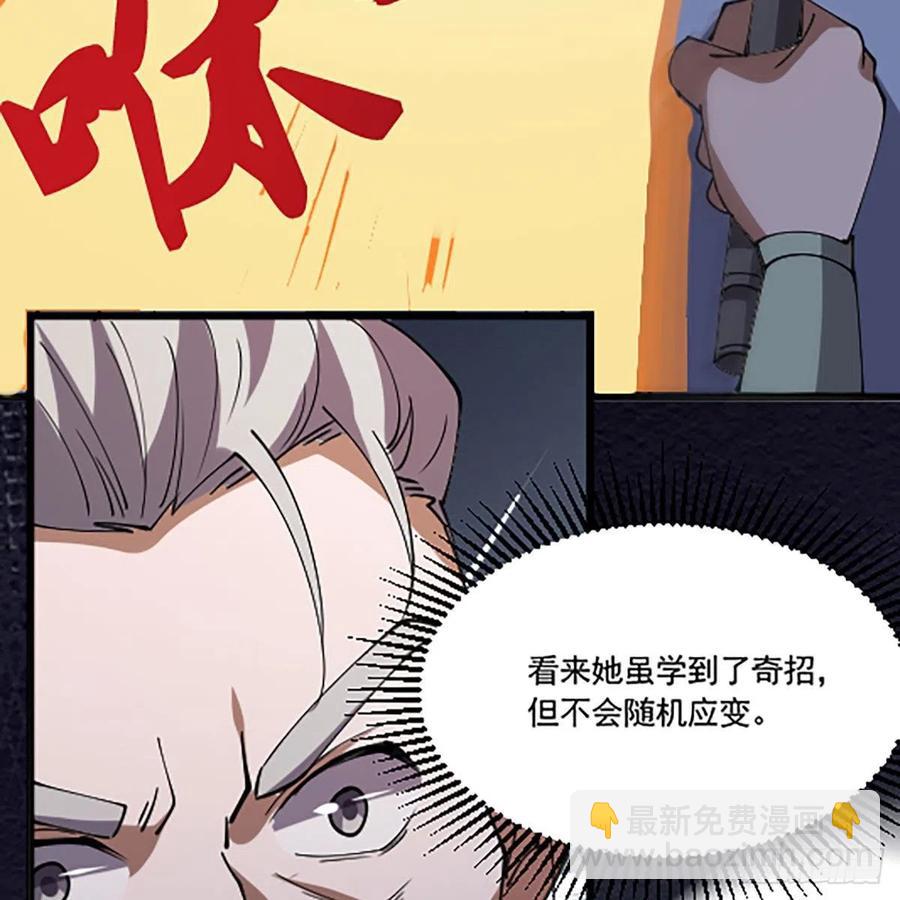 笑傲江湖 - 第二百八十八話 故劍今非(2/2) - 7